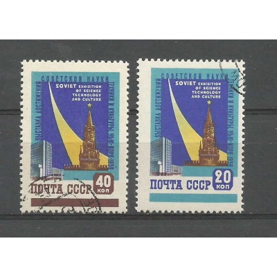 Серия почтовых марок СССР Выставка достижений советской науки, техники и культуры